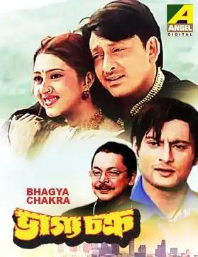 Watch and Download Bhagya Chakra 2