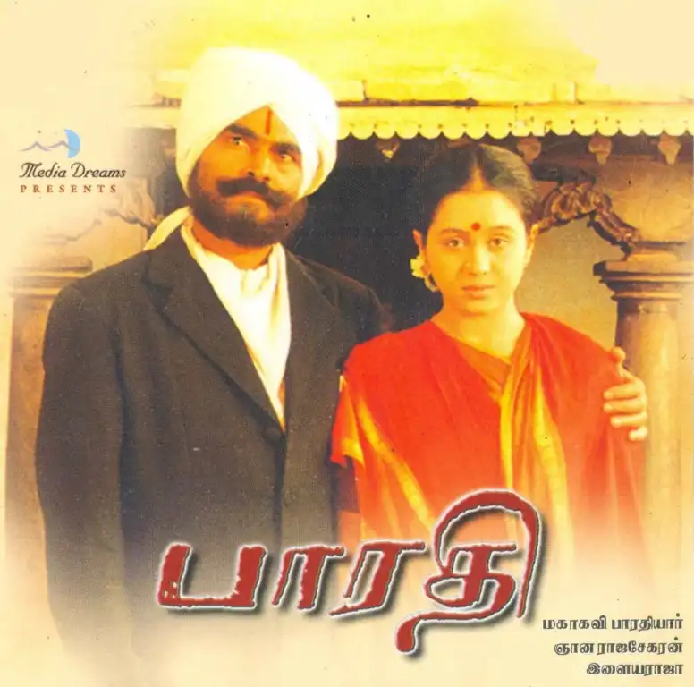 Watch and Download Bharathi 2