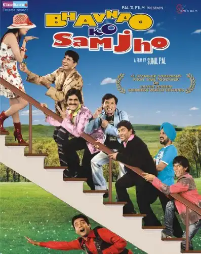 Watch and Download Bhavnao Ko Samjho 2