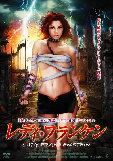 Watch and Download Bikini Frankenstein 14