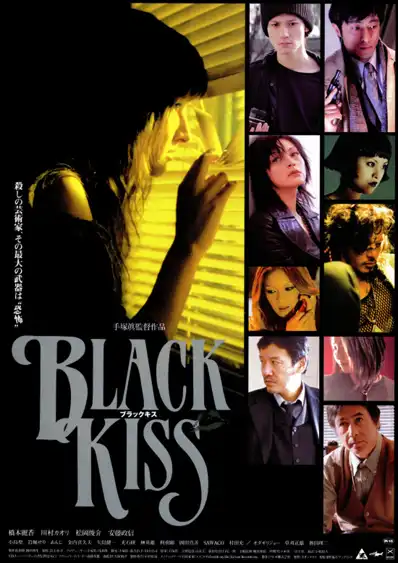 Watch and Download Black Kiss 4