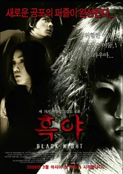 Watch and Download Black Night 6