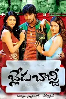 Watch and Download Blade Babji 1