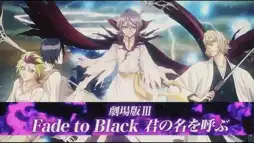 Watch and Download Bleach the Movie: Fade to Black 3