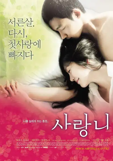 Watch and Download Blossom Again 11