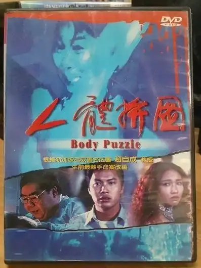 Watch and Download Body Puzzle 2