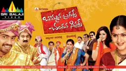 Watch and Download Bommana Brothers Chandana Sisters 4