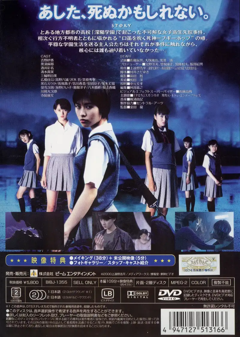 Watch and Download Boogiepop and Others 5
