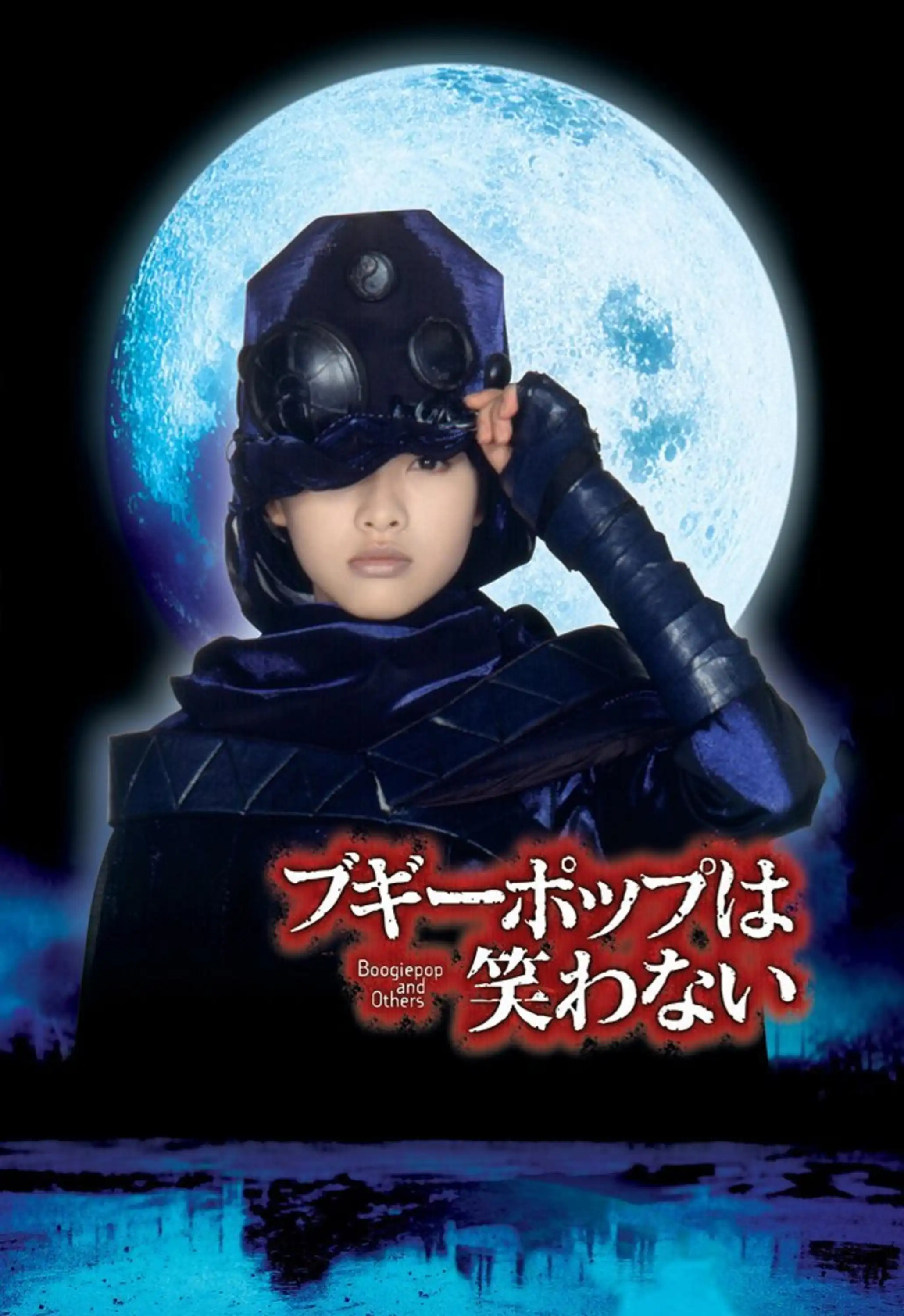 Watch and Download Boogiepop and Others 7