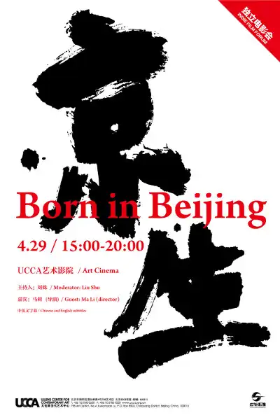 Watch and Download Born in Beijing 1