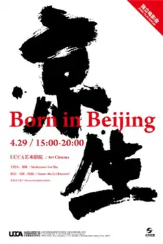 Watch and Download Born in Beijing