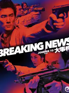 Watch and Download Breaking News