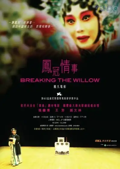 Watch and Download Breaking the Willow 8