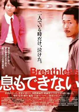 Watch and Download Breathless 4