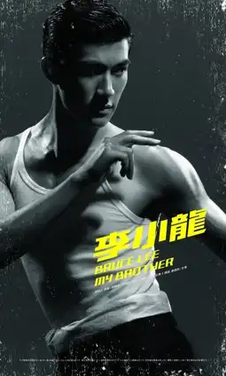 Watch and Download Bruce Lee, My Brother 11