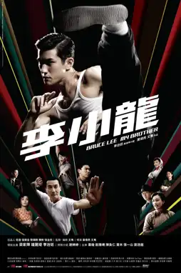 Watch and Download Bruce Lee, My Brother 12