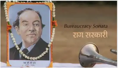 Watch and Download Bureaucracy Sonata 1