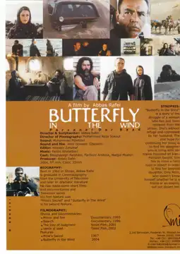 Watch and Download Butterfly in the Wind 5