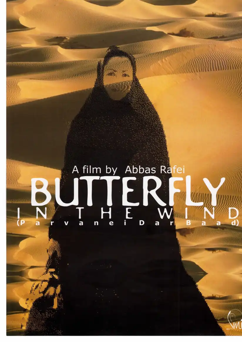 Watch and Download Butterfly in the Wind 7