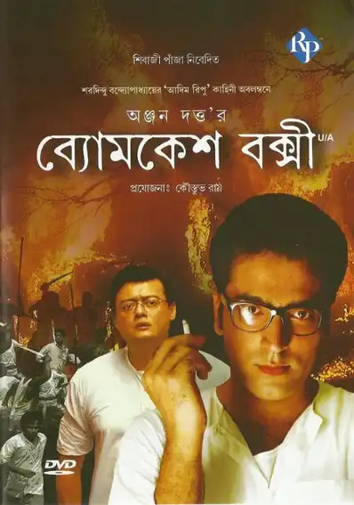 Watch and Download Byomkesh Bakshi 2