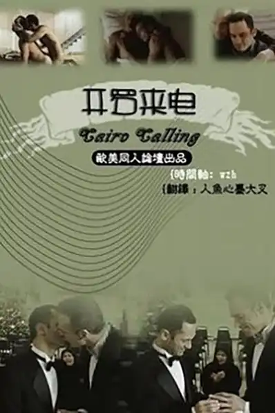 Watch and Download Cairo Calling 2