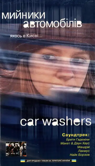 Watch and Download Car Washers 2