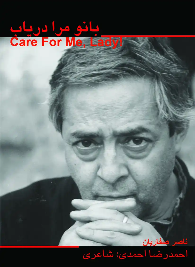 Watch and Download Care for Me, Lady! 1