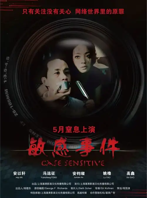 Watch and Download Case Sensitive 1