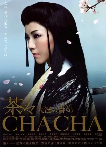 Watch and Download Chacha: The Princess of Heaven 1