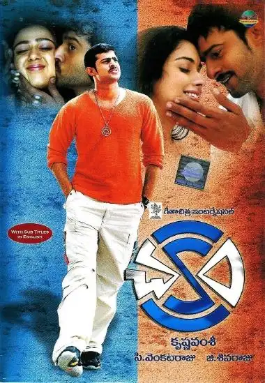 Watch and Download Chakram 5