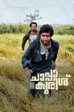 Watch and Download Chappa Kurishu 2