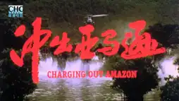 Watch and Download Charging Out Amazon 11