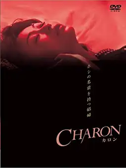 Watch and Download Charon 1