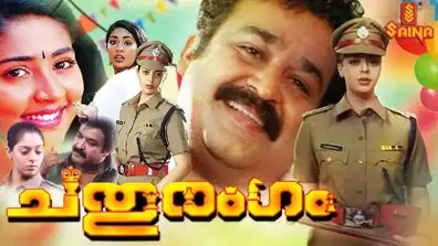 Watch and Download Chathurangam 1