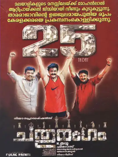 Watch and Download Chathurangam 2