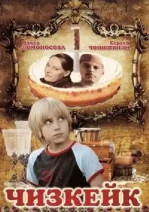 Watch and Download Cheesecake 4