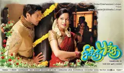 Watch and Download Chikku Bukku 12