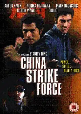 Watch and Download China Strike Force 6