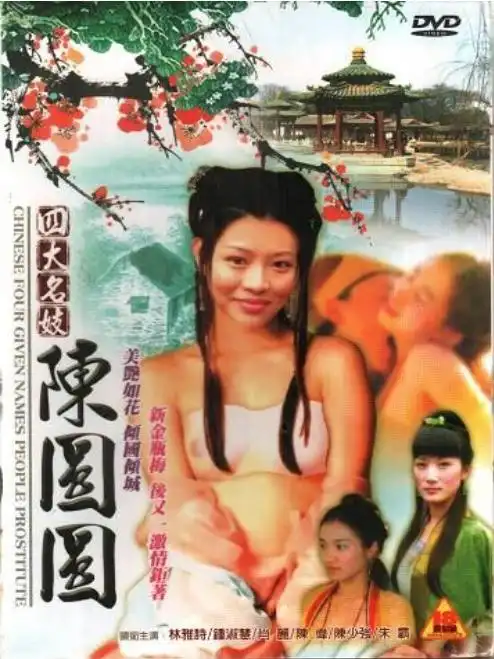 Watch and Download Chinese Four Given Names People Prostitute: Chen Yuanyuan 1