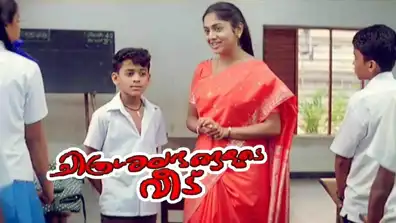 Watch and Download Chithrasalabhangalude Veedu 2