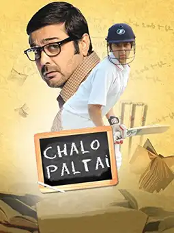 Watch and Download Cholo Paltai 11