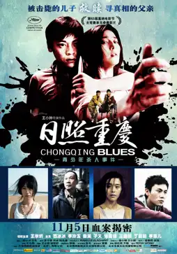 Watch and Download Chongqing Blues 6