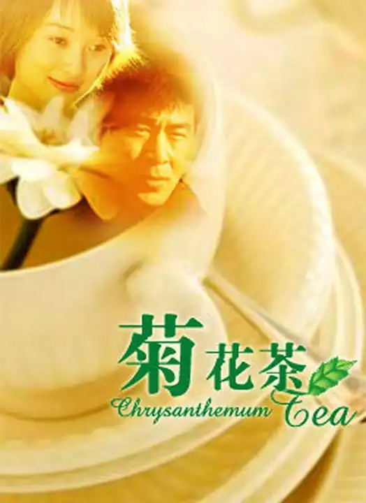 Watch and Download Chrysanthemum Tea 2