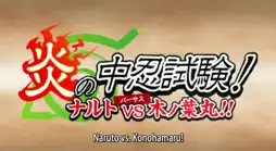 Watch and Download Chunin Exam on Fire! and Naruto vs. Konohamaru! 2