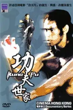 Watch and Download Cinema Hong Kong: Kung Fu