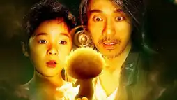 Watch and Download CJ7 2