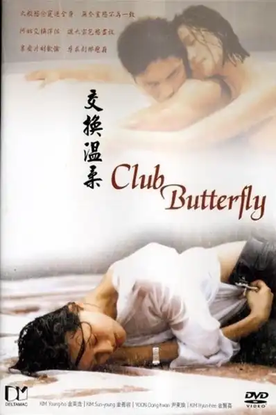 Watch and Download Club Butterfly 2