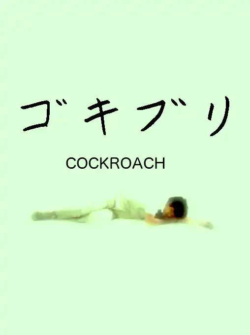 Watch and Download Cockroach 1