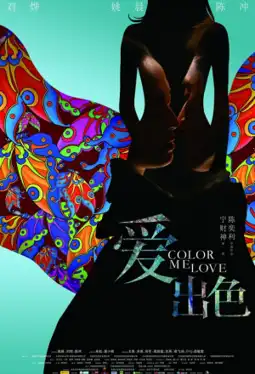 Watch and Download Color Me Love 3