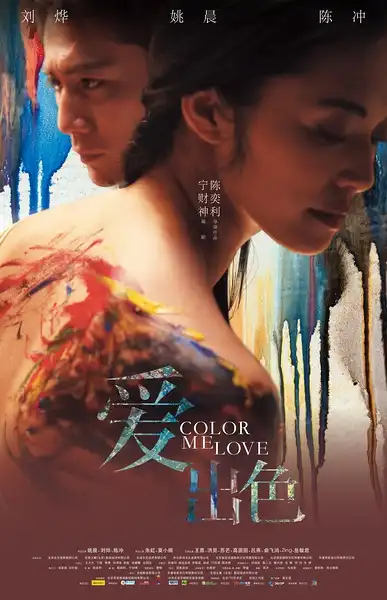 Watch and Download Color Me Love 4